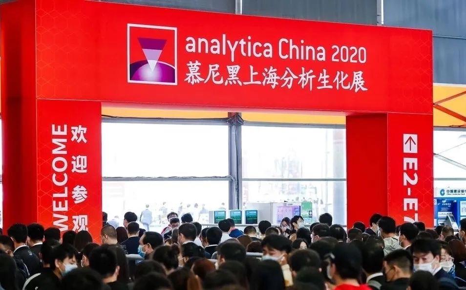 OLABO成功参加Analytica China 2020