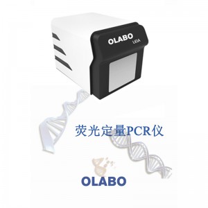 Olabo荧光定量检测系统